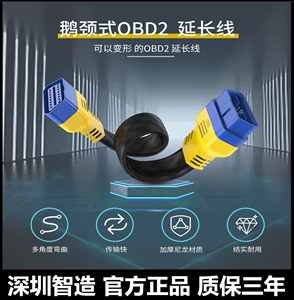 汽车检测仪OBD2延长线车载诊断电脑X431加长转换插头公对母转接线