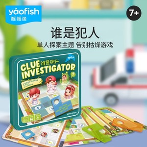Yaofish谁是犯人儿童桌游单人沉浸式逻辑思考游戏益智儿童玩具7+