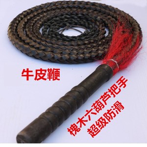 马鞭子牛皮鞭子