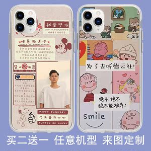 90德云社手机壳oppoa5定制a11硅胶a9秦霄贤a3/a8/a1/a