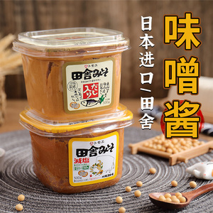 日本进口味增酱白味增味增汤味噌汤速食速溶日式汤料调料汤酱500g