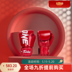 Fairtex 菲泰BGV1-ONE拳击手套真皮男女散打泰拳搏击专业沙袋拳套