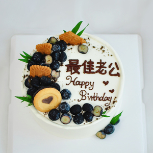 生日蛋糕老公 简单图片