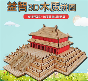 3d立体木质拼图天安门拼插建筑模型木板儿童益智成人玩具包邮