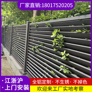 上海铝艺护栏别墅围栏铁艺铝合金铁栅栏庭院围墙栏杆铁艺户外栏杆