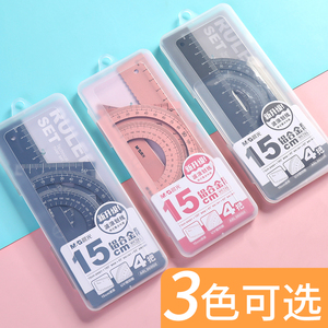 尺子学生文具一套晨光