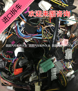 丰田凯美瑞皇冠汉兰达致炫致享雷凌逸致中控仪表台保险盒线束插头