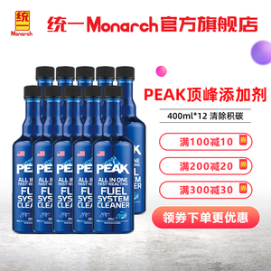 统一润滑油peak燃油宝汽油添加剂清理除积碳清洁剂400ml*12