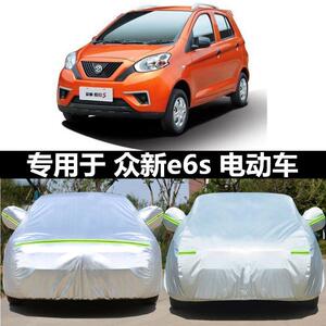 000人付款淘宝适用于众新电动车配件众新e9es35后保险杠后杠后保险杠