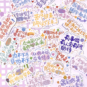 可爱文字手帐贴纸日常生活情话毒鸡汤励志小清新ins祝福装饰贴画