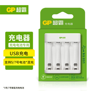 GP超霸充电套装5号7号镍氢电池五号七号通用大容量1300毫安充电器空调电视遥控器1.2v可代替1.5v循环充电批发