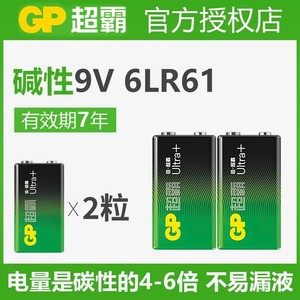 GP超霸9V电池1604A 6F22方型碱性干电池 方块九伏6LR61叠层电池麦克风无线话筒万用表适用玩具遥控器