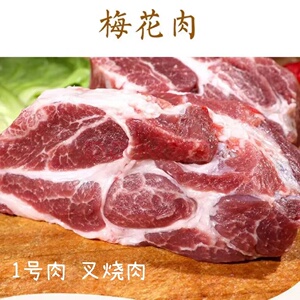 猪梅肉 猪颈肉 猪颈背肌肉新鲜冷冻1号肉 叉烧肉 猪瘦肉