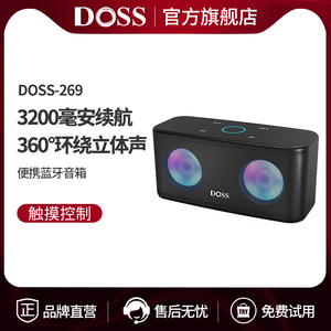 DOSS无线蓝牙音箱双喇叭大音量重低音立体声3D环绕桌面带彩灯闪光音响防水高音质简约触控家用低音炮