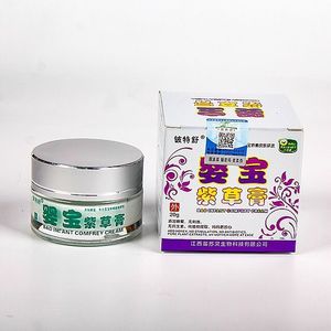 铍特舒婴宝紫草膏儿童宝宝婴儿皮肤