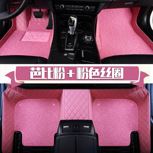 女士汽车脚垫紫粉色地毯无味专车专用定做全包围丝圈皮革菱形地垫