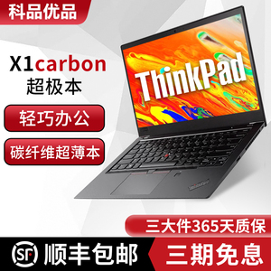 二手ThinkPad超薄超极本X1carbon联想IBM手提X1隐士笔记本电脑i7