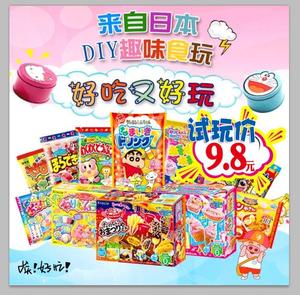 日本食玩自制diy冰淇淋手工零食糖果可食食玩迷你小厨房 小伶玩具
