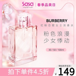 burberry博柏利红粉恋歌女士淡香水果香花香调巴宝莉少女进口正品