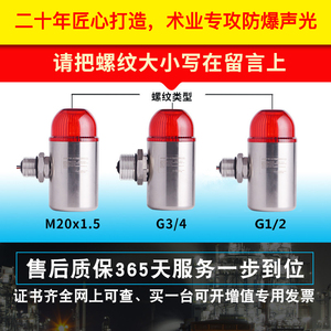 GBS-24V防爆声光报警器12V24V防尘不锈钢声光报警灯led蜂鸣器喇叭