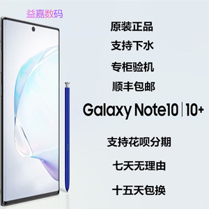 二手三星note10美版三星note10+5G国行港版双卡全网通手机Note9
