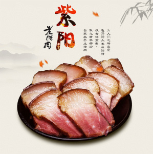 安康石泉农家偏肥腊肉柴火烟熏土猪紫阳五花肉汉阴特产500g6人付款38
