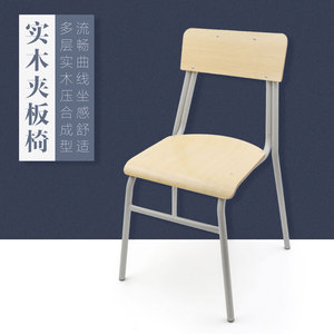 培训学校椅子