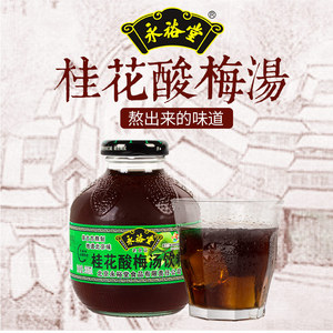 老北京永裕堂桂花酸梅汤饮料300ml*12玻璃瓶 整箱