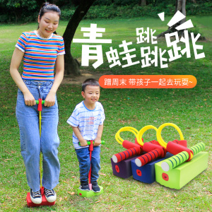 儿童青蛙跳家用感统训练器材室内前庭平衡体能运动锻炼长高器玩具