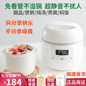 004人付款淘宝迷鹿 pot18隔水电炖锅炖盅1.8l0.