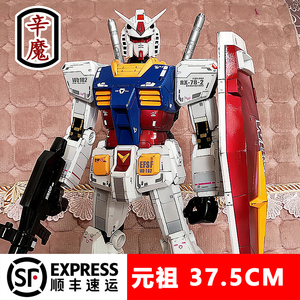 002人付款淘宝mg元祖高达hg国产大班敢达拼装模型机甲手办机动战士