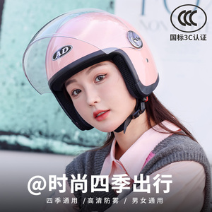 官方正品3C认证电动车头盔女士电瓶车冬季保暖帽四季通用摩托车半