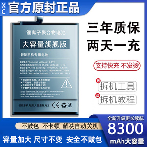 真电量】适用redminote5a电池红米note5手机手机电池nt5 not note