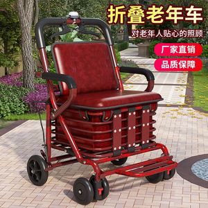 老人家用便携新款代步车折叠购物座椅可坐四轮买菜休闲助步手推车