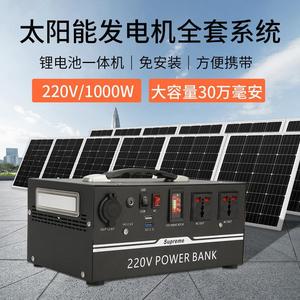 太阳能发电家用220V系统全套小型光伏发电机户外车载便携板蓄电池
