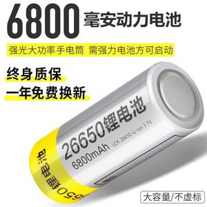 超大容量26650/手电筒专用锂电池头灯18650充电器进口3.74.2强光V