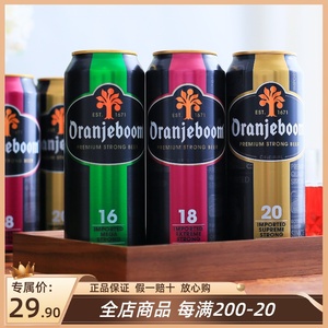 进口橙色炸弹啤酒进口oranjeboom16度18度20度强劲高度烈性啤酒