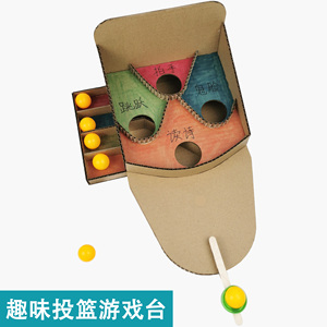 幼儿园沙包投投乐小班体育投掷训练器械手工自制玩教具中班益智区0人