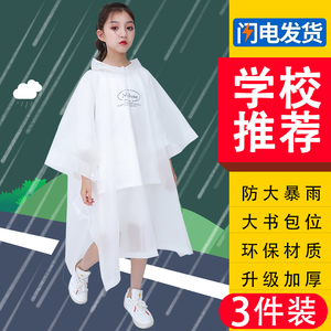 3件|非一次性雨衣儿童加厚透明男童女童徒步小学生可背包雨披雨具