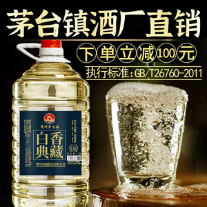 贵州酱香型白酒坤沙老酒约10斤桶装纯粮食酒高粱散装佳酿泡酒专用