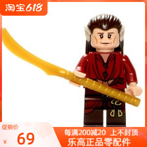 lego乐高积木霍比特人系列79016 79004 79000精灵主管总管配武器