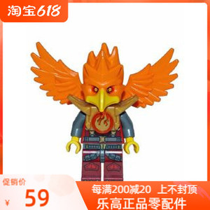 lego乐高积木人仔loc144气功传奇系列70228凤凰部落 凤莱克斯