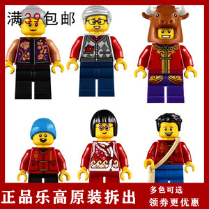 lego乐高中国风节日80106年的故事 新年春节灯会牛头人仔hol224