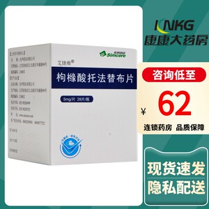 艾捷维枸橼酸托法替布片5mg*28片*1瓶/盒类风湿关节炎