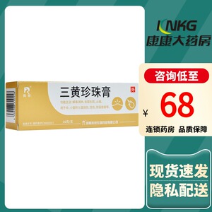 珍珠烫伤膏