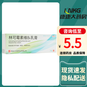 乐龄 林可霉素维b6软膏 20g*1支/盒脂溢性皮炎