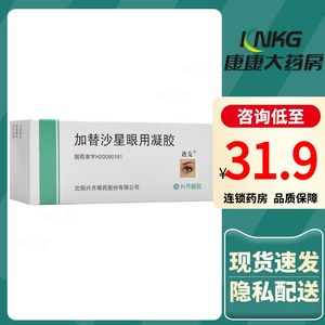 迪友 迪友 加替沙星眼用凝胶 5g*1支/盒急性细菌性结膜炎眼药膏软膏
