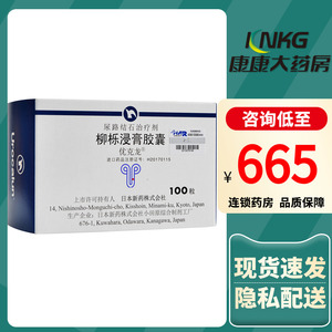 优克龙/urocalun 柳栎浸膏胶囊 100粒/盒促进肾结石跟输尿管结石的