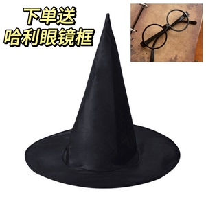 哈利波特万圣节儿童女巫师帽成人cos尖顶黑色巫婆魔法师表演道具