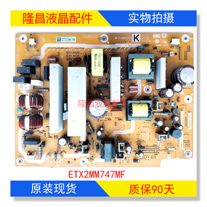 松下TH-P42/46/50G11C原装电源板ETX2MM747MF  NPX747MF-1A屏可选